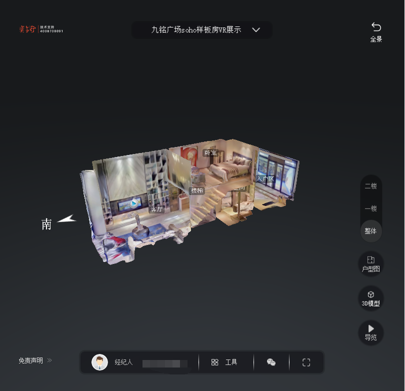 华宁九铭广场SOHO公寓VR全景案例